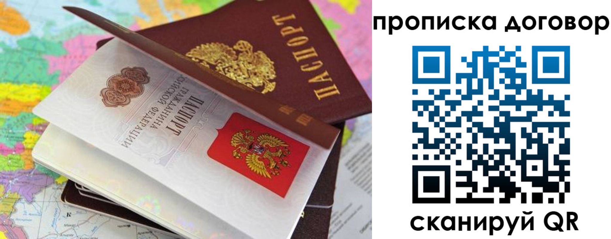 прописка в Качканаре