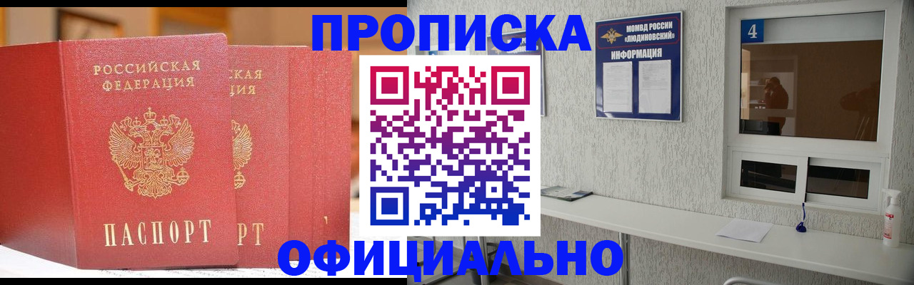 временная регистрация 2025 в Качканаре