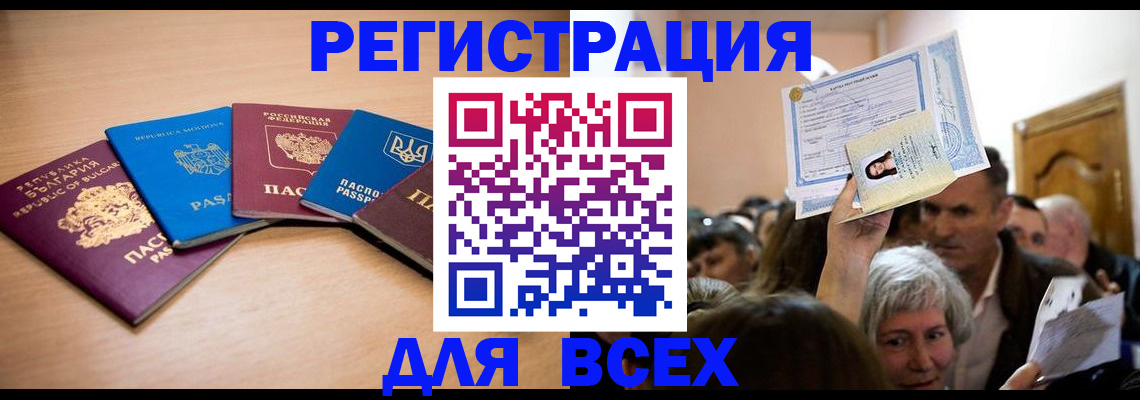 где прописаться в Качканаре