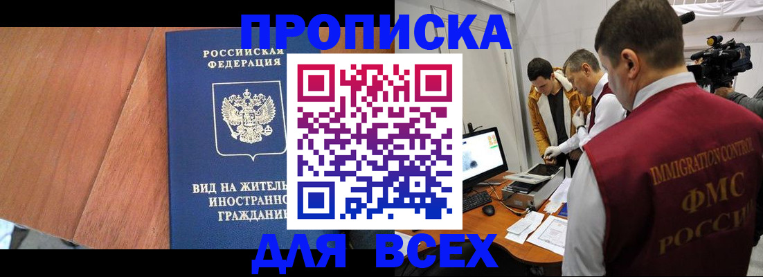 временная регистрация недорого в Качканаре