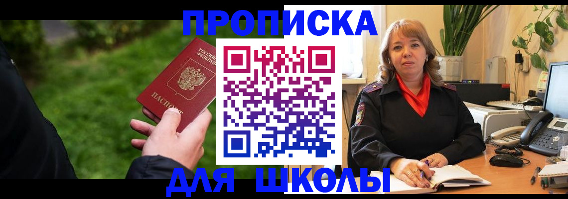 купить прописку в Качканаре