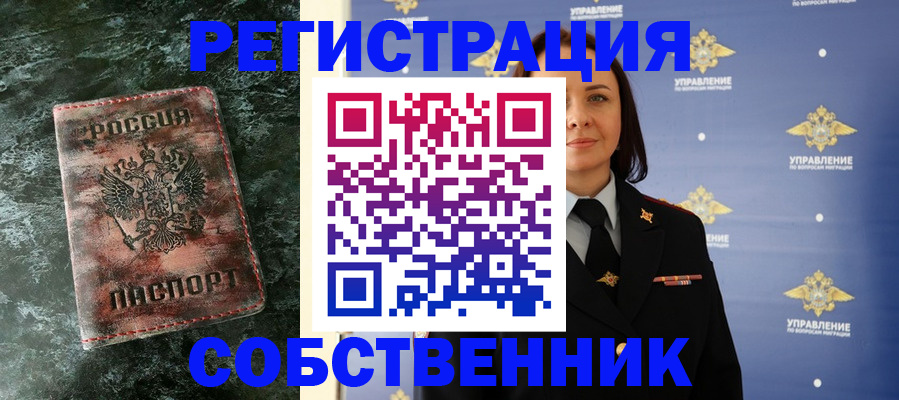 временная регистрация недорого в Качканаре