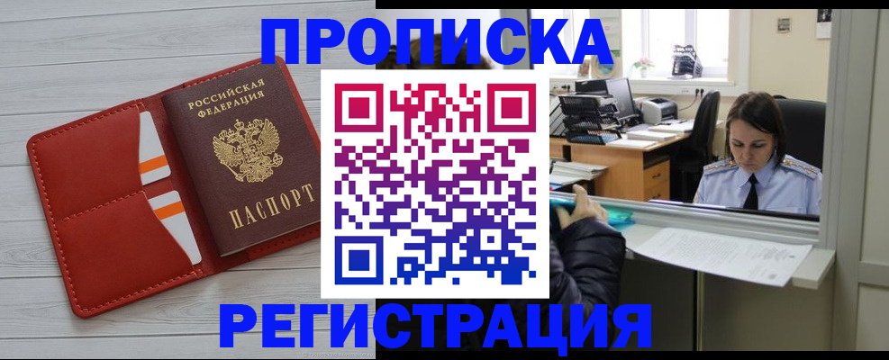 временная регистрация в квартире в Качканаре