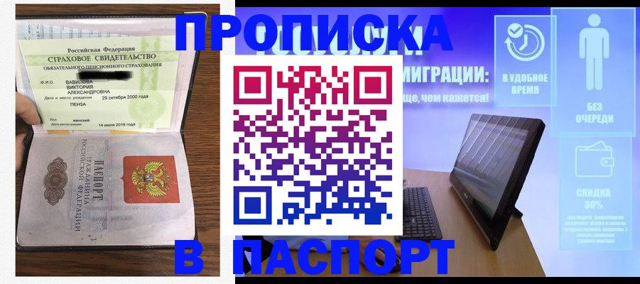 регистрация в Качканаре