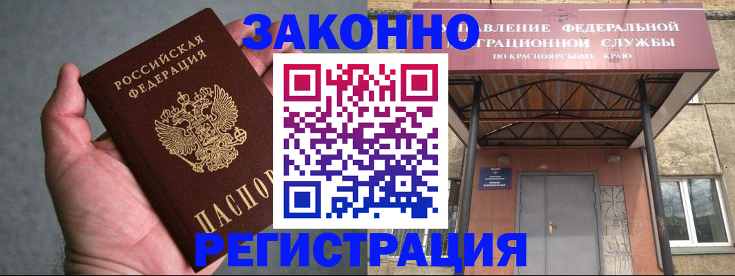 прописка ребенка в Качканаре