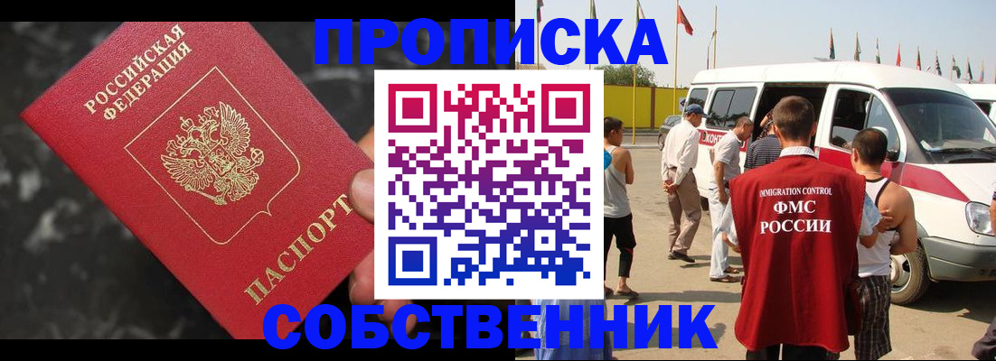 временная регистрация в Качканаре